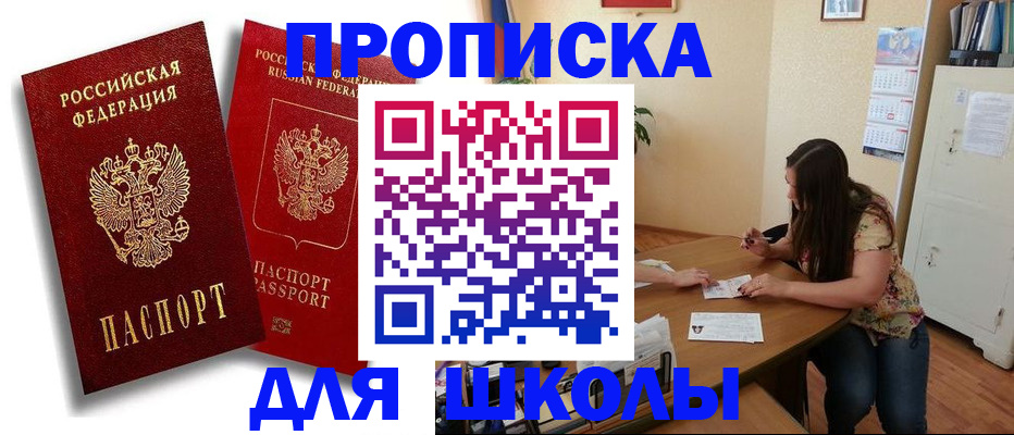 временная регистрация купить в Яхроме