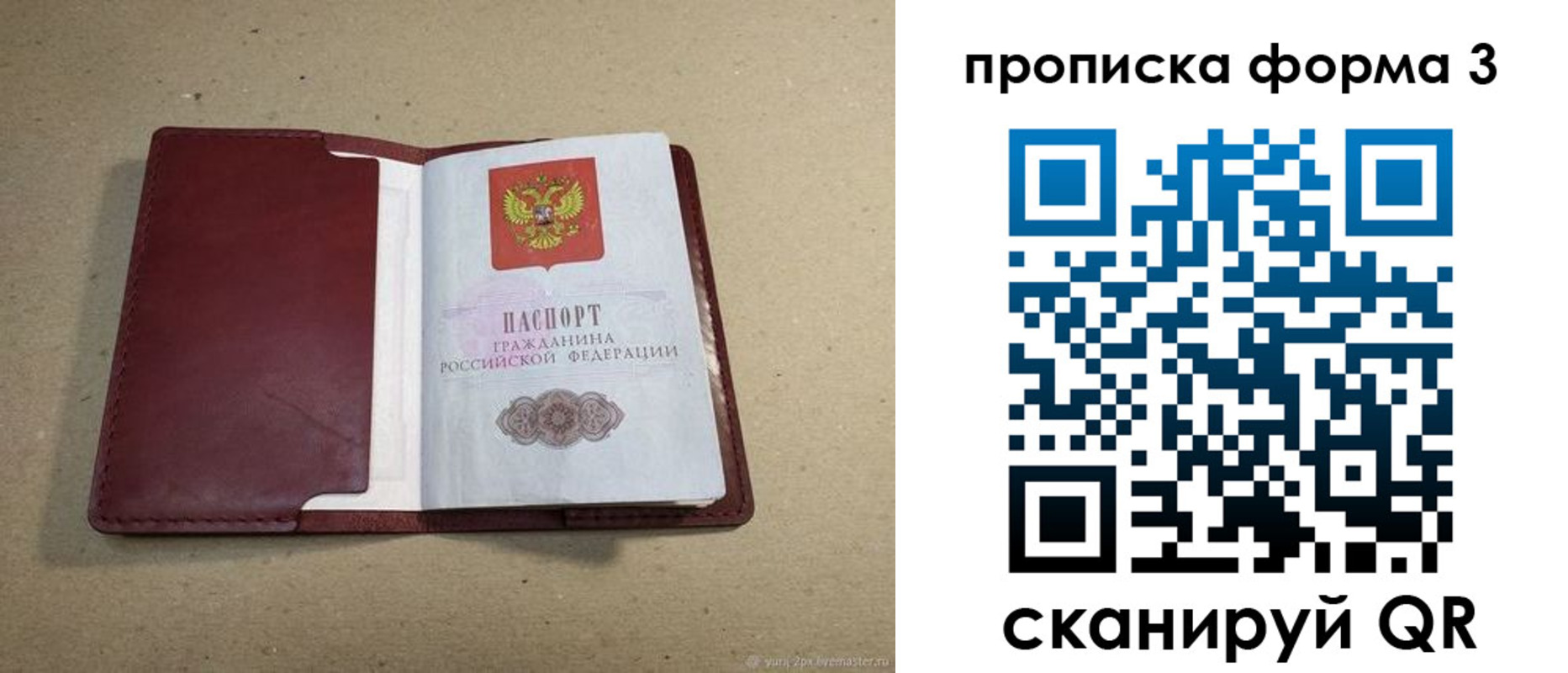 временная регистрация законно в Яхроме