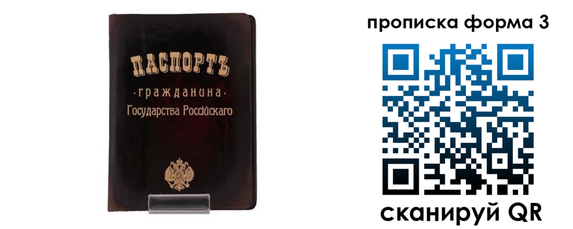 временная регистрация гарантия в Яхроме