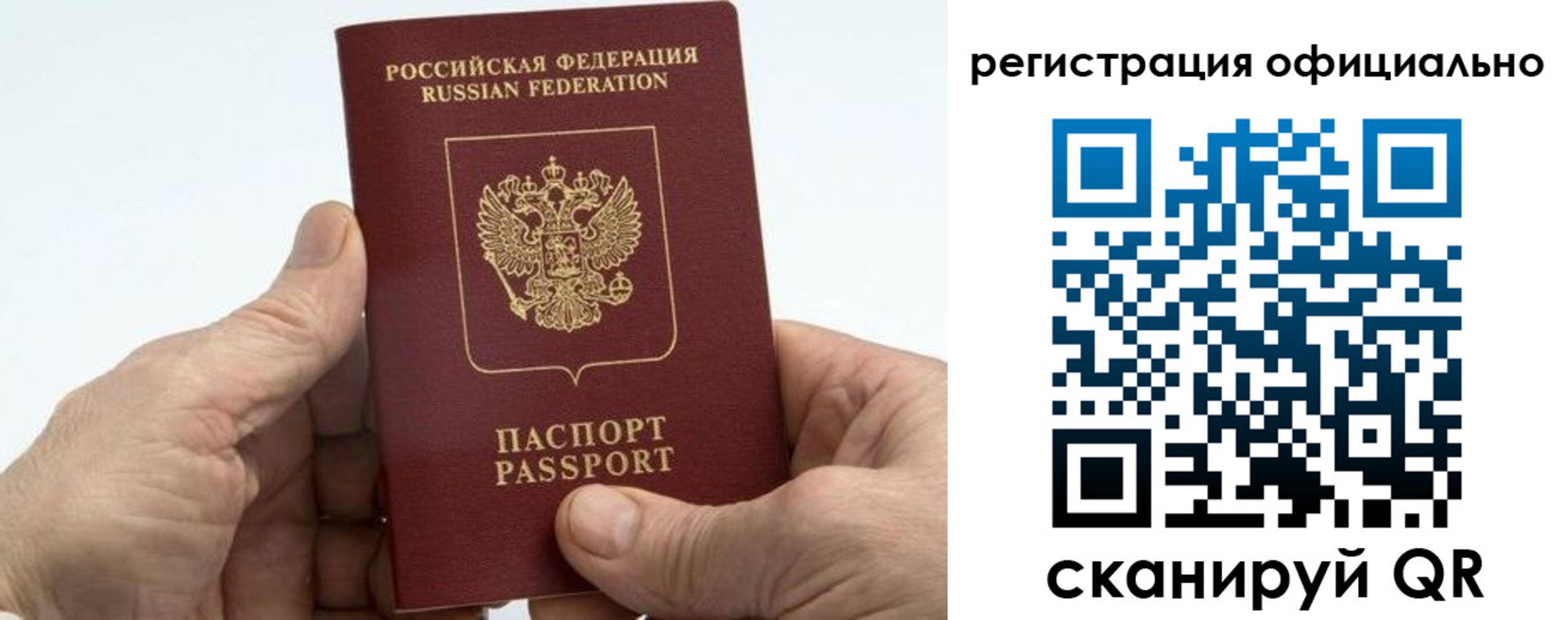 купить прописку в Яхроме