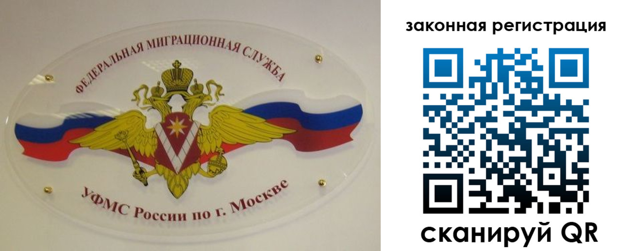 где прописаться в Яхроме