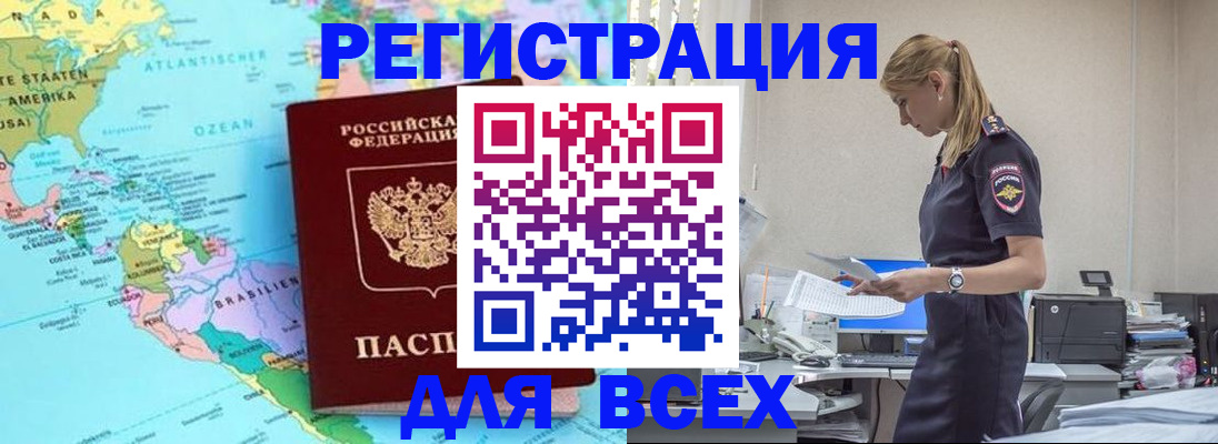 временная регистрация недорого в Яхроме