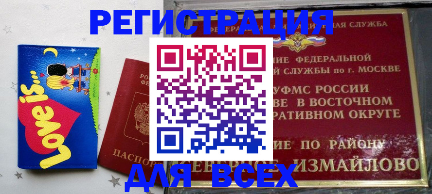 прописка ребенка в Яхроме