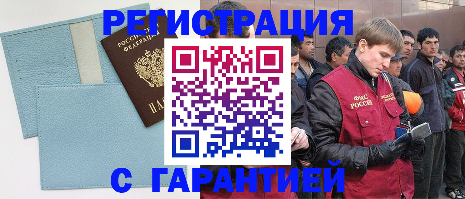 временная регистрация для школы в Яхроме