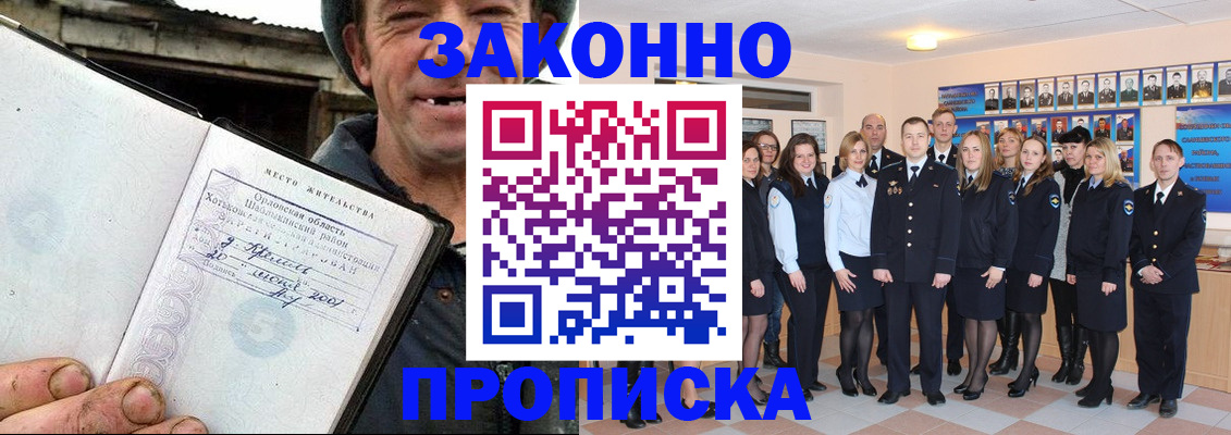 пропишу в квартире в Яхроме