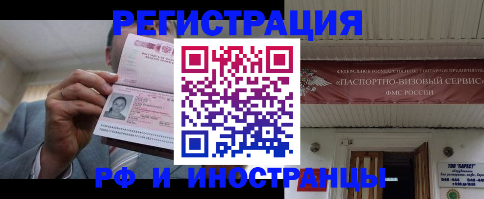 прописка для военкомата в Яхроме