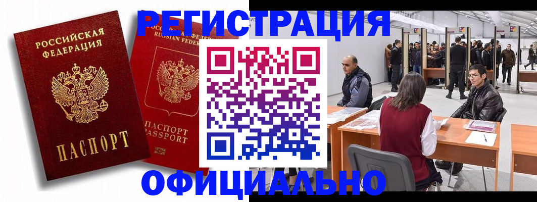 прописка для кредита в Яхроме